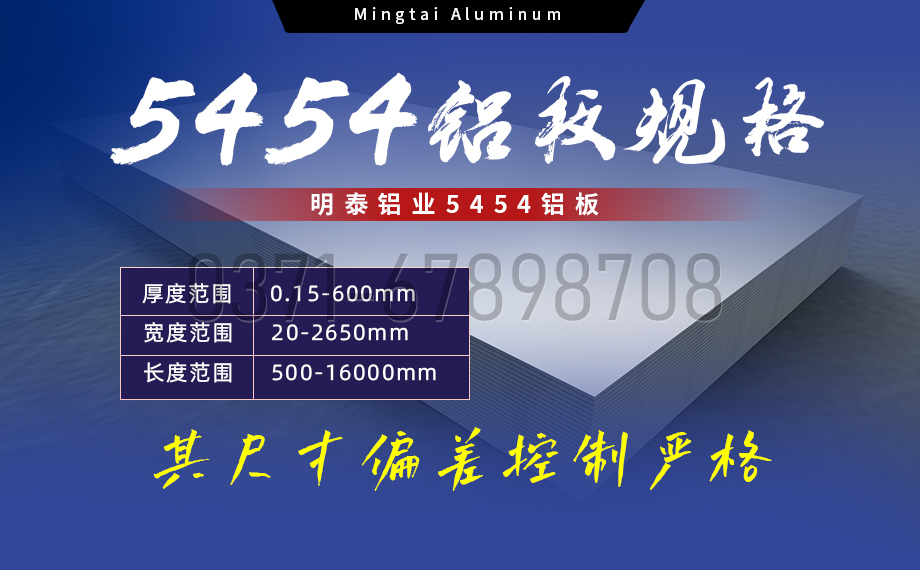 5454鋁板高韌性：海洋設(shè)施管道的理想選擇