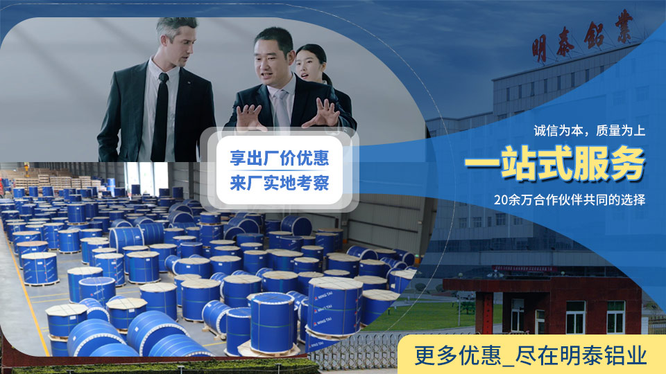 光伏支架用鋁_太陽(yáng)能光伏鋁邊框_光伏太陽(yáng)能鋁合金支架用5052/6061鋁板廠家選明泰_品質(zhì)好、值得信賴 光伏支架用鋁_太陽(yáng)能光伏鋁邊框_光伏太陽(yáng)能鋁合金支架用5052/6061鋁板廠家選明泰_品質(zhì)好、值得信賴