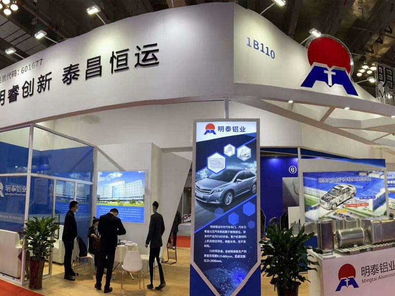 明泰鋁業攜精品亮相重慶國際交通輕量化展覽 明泰鋁業攜精品亮相重慶國際交通輕量化展覽