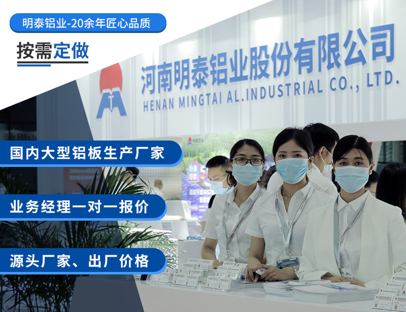 明泰鋁業軟包裝_復合包裝用8011鋁箔廠家直銷_價格優惠 明泰鋁業軟包裝_復合包裝用8011鋁箔廠家直銷_價格優惠