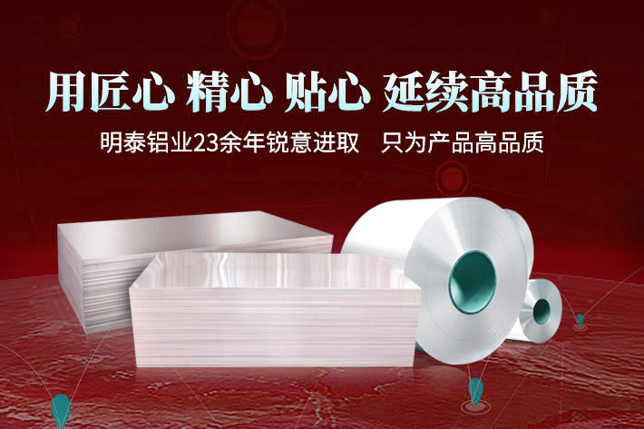 鋁合金鍋內(nèi)膽材質(zhì)用3003/6061鋁合金哪個(gè)品牌好?明泰鋁業(yè)來(lái)支招 鋁合金鍋內(nèi)膽材質(zhì)用3003/6061鋁合金哪個(gè)品牌好?明泰鋁業(yè)來(lái)支招